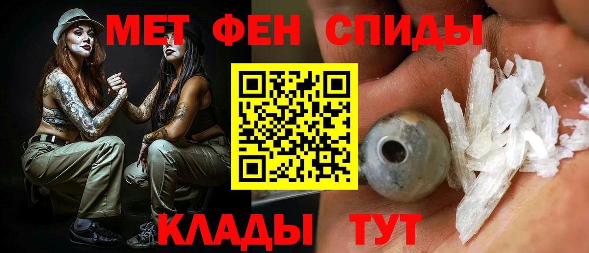 Амфетамин 97%  Амфетамин  Клинцы  Вход с VPN 