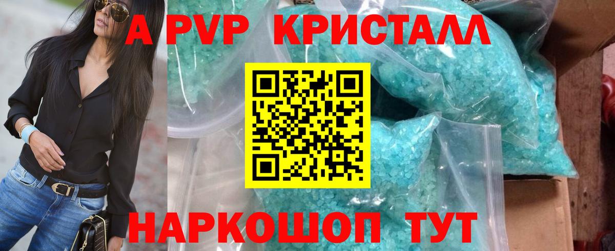 A-PVP СК Клинцы