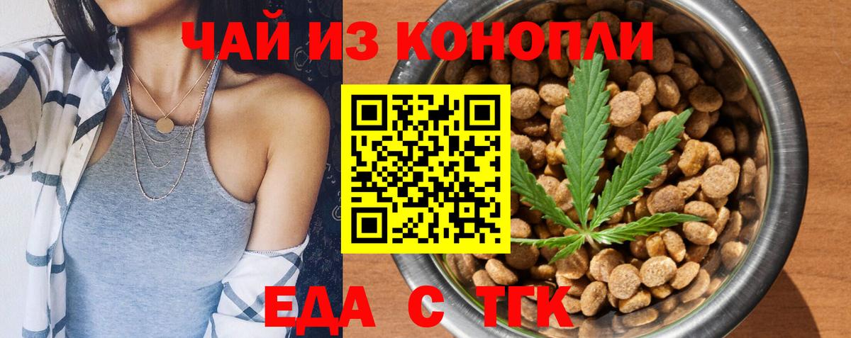 Клинцы  Печенье с ТГК марихуана  Вход с VPN 
