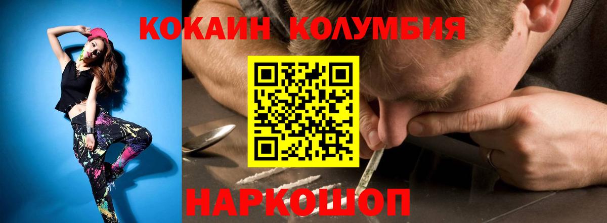 Кокаин  Вход с VPN  Клинцы  COCAIN Боливия  COCAIN 97% 