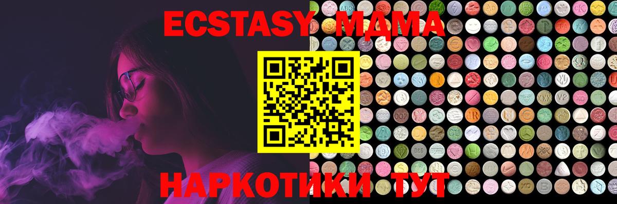 Экстази Cube Клинцы