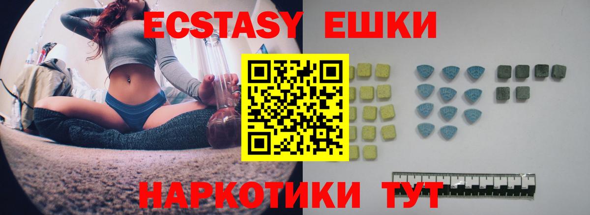 Ecstasy TESLA  Вход с VPN  Ecstasy  Клинцы  Ecstasy 280мг 