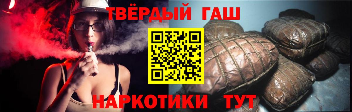 Клинцы  ГАШ VHQ  Вход с VPN  ГАШ Cannabis 