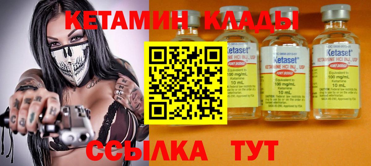 Клинцы  КЕТАМИН ketamine  Вход с VPN 