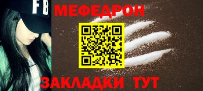 меф Камышлов
