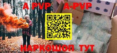 apvp Кандалакша