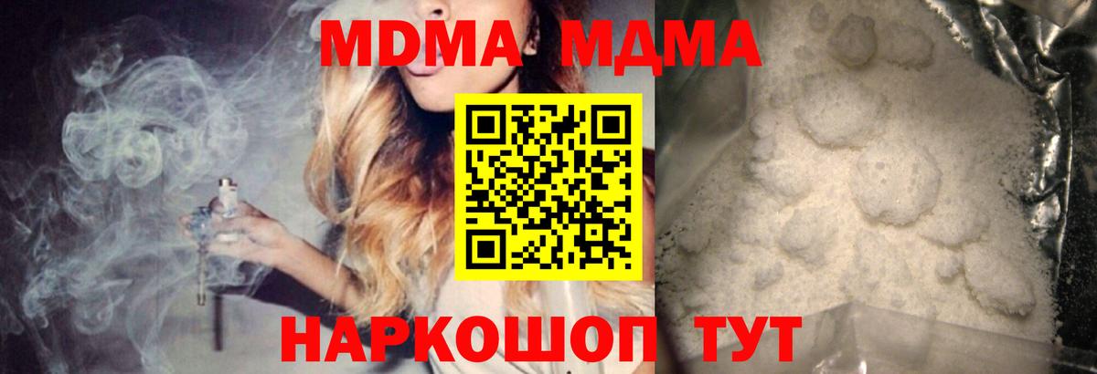 Клинцы  МДМА молли  Вход с VPN  МДМА crystal 
