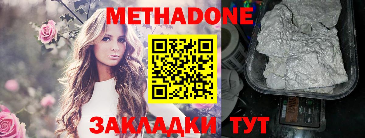 МЕТАДОН кристалл  Вход с VPN  Метадон methadone  blacksprut как войти  Клинцы 