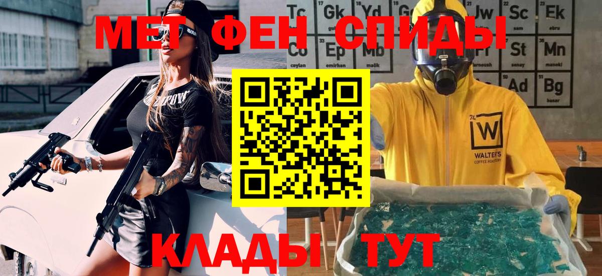 Первитин винт  Вход с VPN  Клинцы 