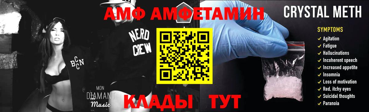 МЕТАМФЕТАМИН пудра Клинцы