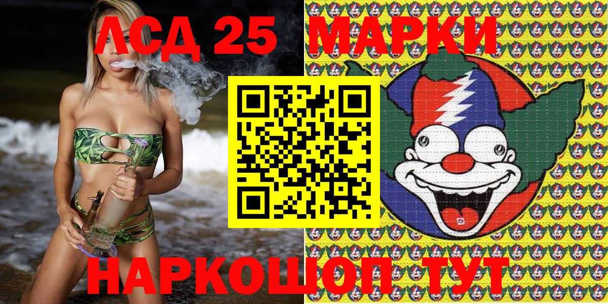 Клинцы  Марки 25I-NBOMe 1,8мг  Вход с VPN 